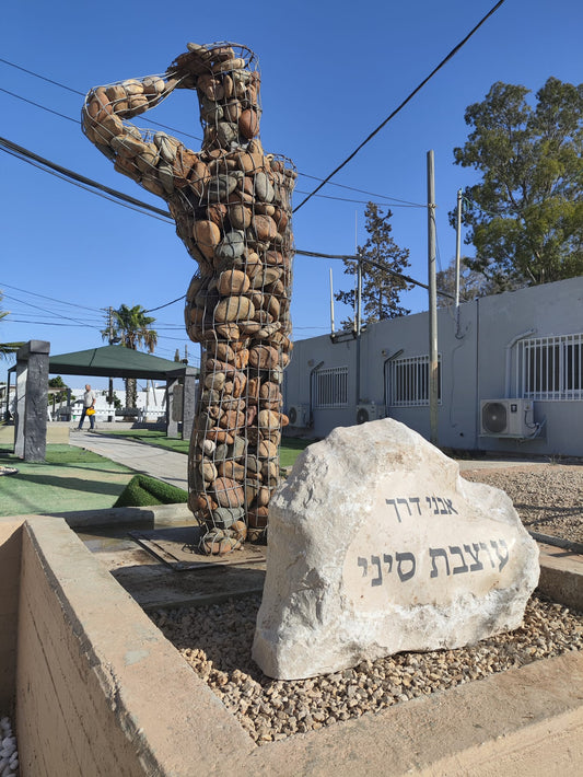 פסל 'המפקד לבדו' בעוצבת סיני 252 - דמות מפקד בתנועת הצדעה עשויה רשת מתכת וחלוקי גרניט, גובה 2.2 מטר
אנדרטות
הקמת אנדרטה
הקמת אנדרטאות בישראל