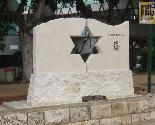 אנדרטת האצל בפתח תקווה - יצירת פיסול סביבתי במרחב הציבורי מאת האמן וינקלר חן