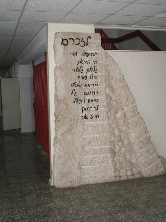 בית ספר הנגיד הרצליה