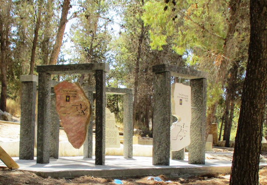 A monument to the memory of the fallen of the 4th Kiryat Brigade