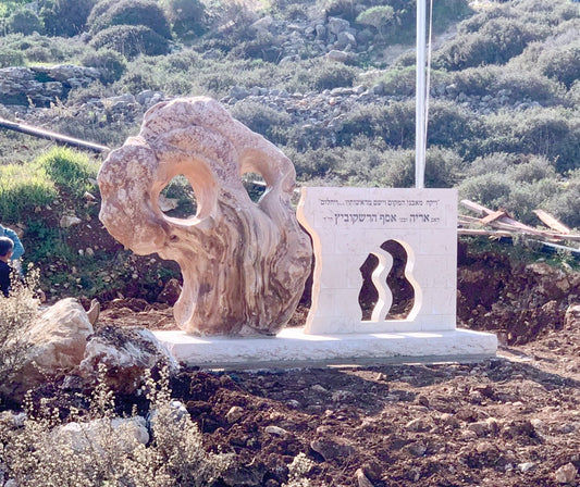 אנדרטת "חללים" בצומת גבעת אסף, יצירתו של חן וינקלר לזכר אריה ואסף הרשקוביץ שנרצחו במקום