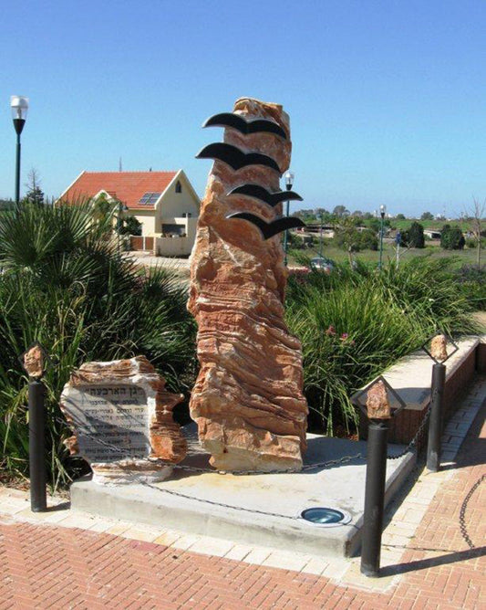 אנדרטת גן הארבעה בכפר יונה - פיסול סביבתי לזכר שני זוגות שנספו בהתרסקות מטוס בתאילנד במהלך ירח הדבש