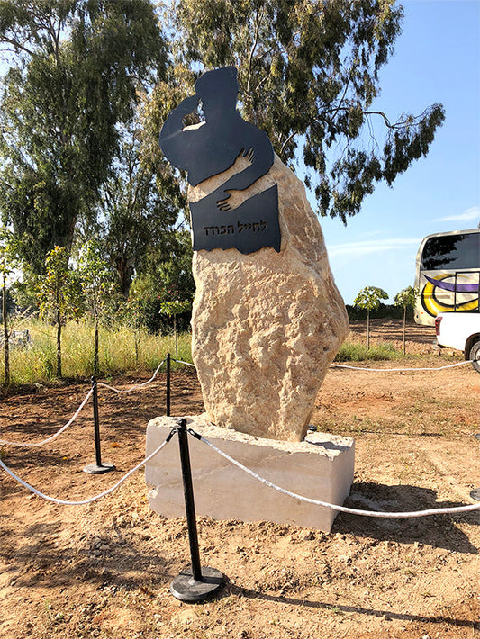 אנדרטת "אחי" - יצירת פיסול סביבתי במרחב ציבורי מאת האמן וינקלר חן