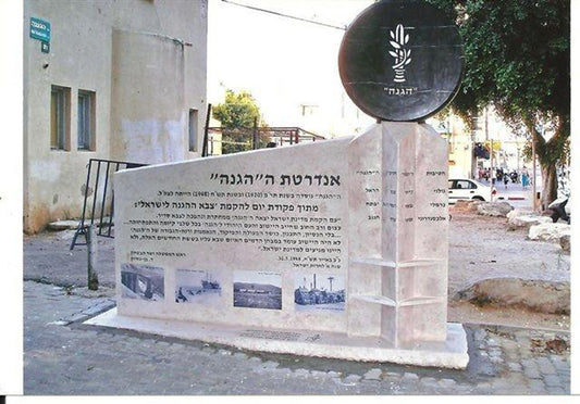 עוצבת סיני 252 (5)- אנדרטת הנצחה וגבורה
אנדרטות
הקמת אנדרטה
הקמת אנדרטאות בישראל
אנדרטאות עיצוב
בניית אנדרטאות
בניית אנדרטה
עיצוב אנדרטאות
עיצוב אנדרטה