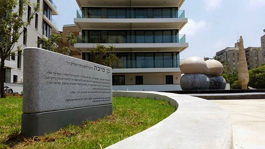 The "Cypress" monument Micha Garden named after Micah Gottlieb