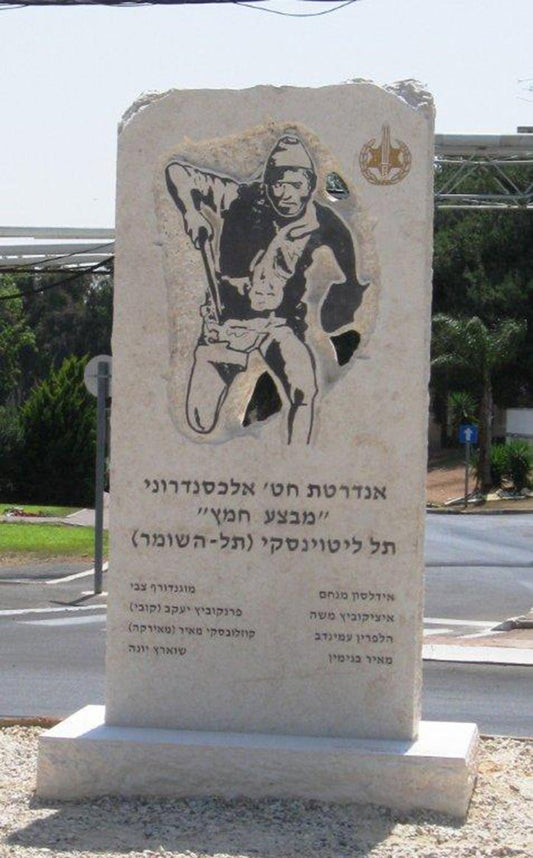 עוצבת סיני 252 (5)- אנדרטת הנצחה וגבורה
אנדרטות
הקמת אנדרטה
הקמת אנדרטאות בישראל
אנדרטאות עיצוב
בניית אנדרטאות
בניית אנדרטה
עיצוב אנדרטאות
עיצוב אנדרטה