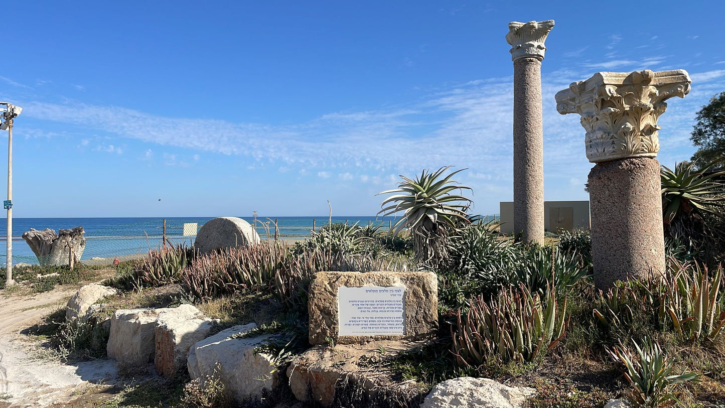 Sdot Yam Monument