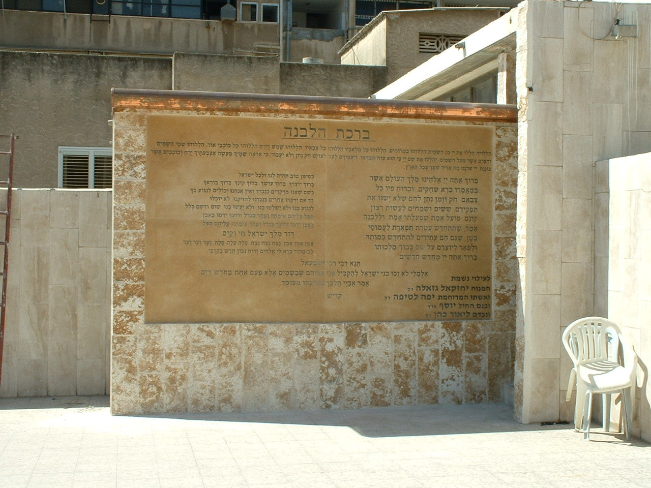 ברכת הלבנה 2