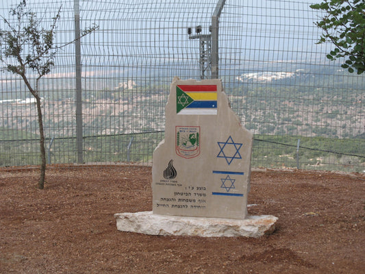 ינוח גת 1
