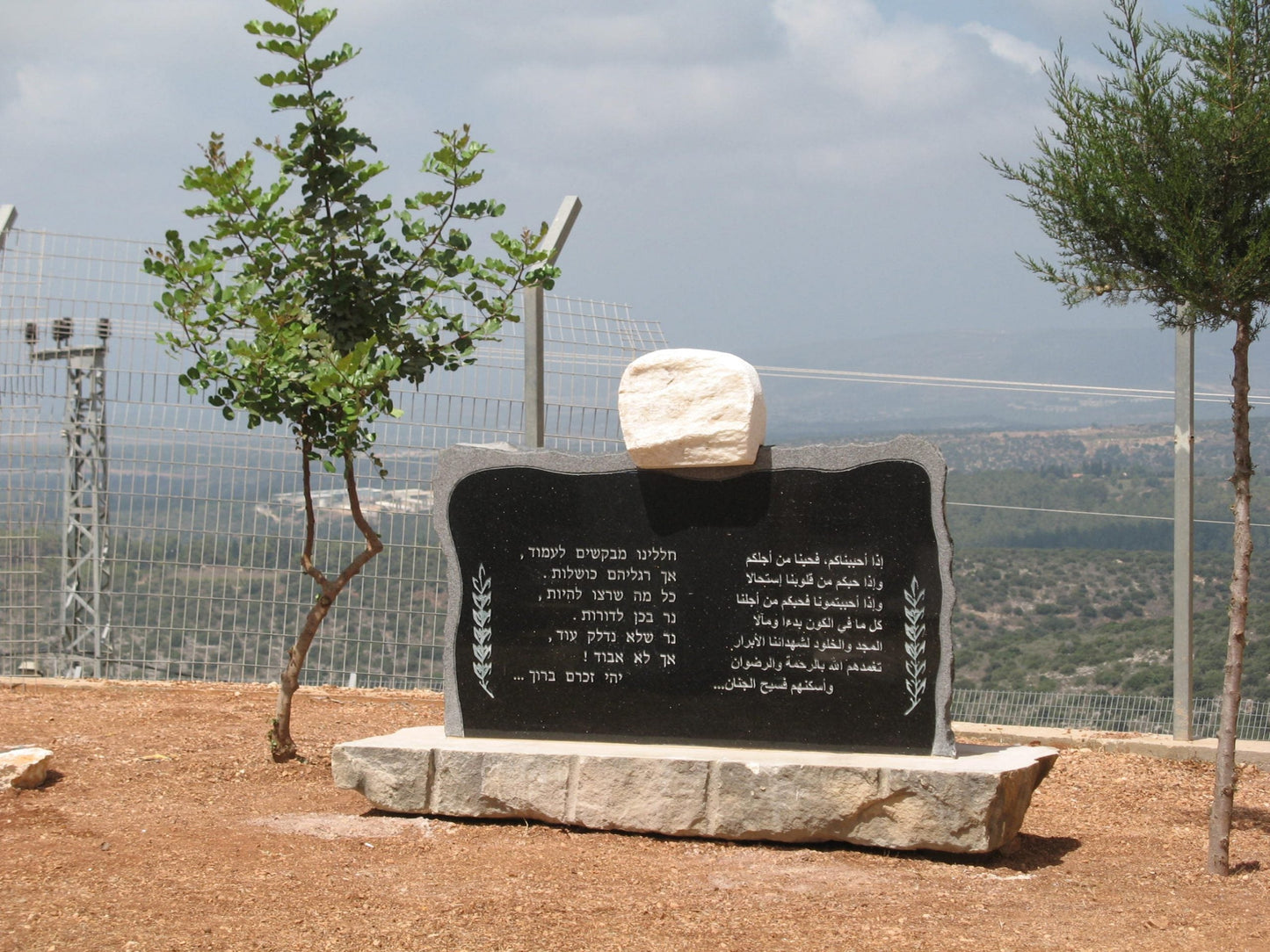 אנדרטת יאנוח-ג'ת