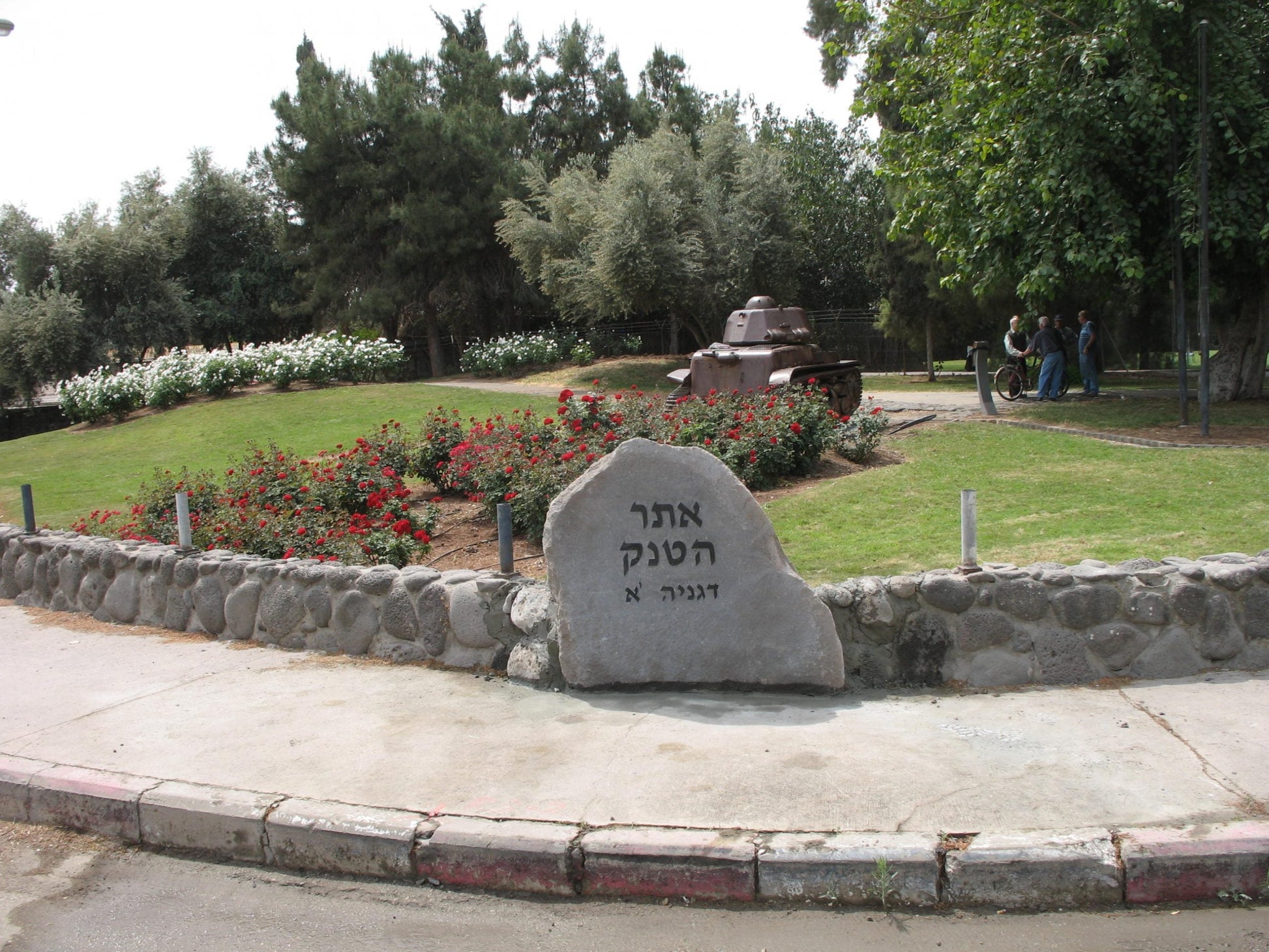 אתר הטנק - דגניה א'
