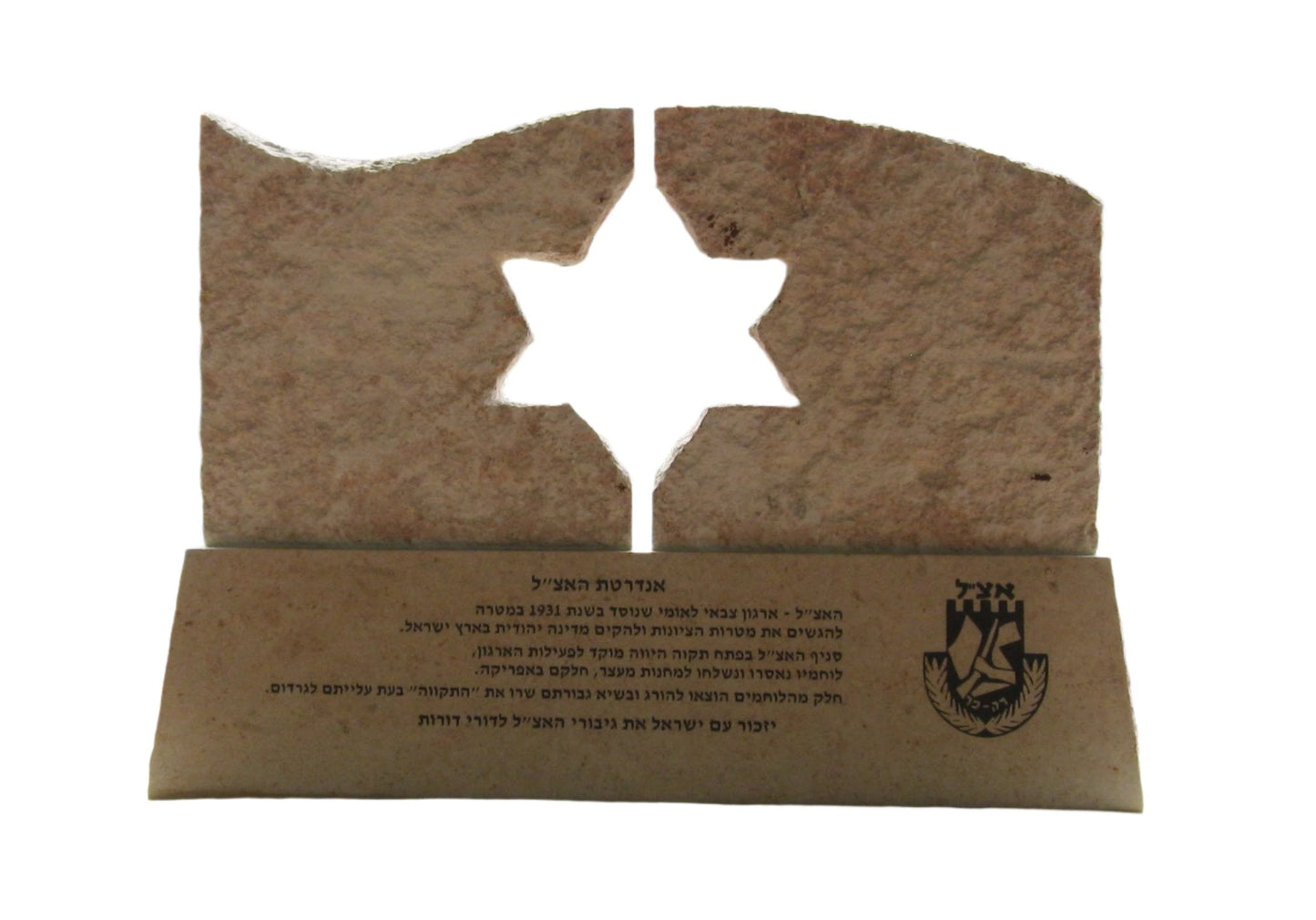 האצל פתח תקווה