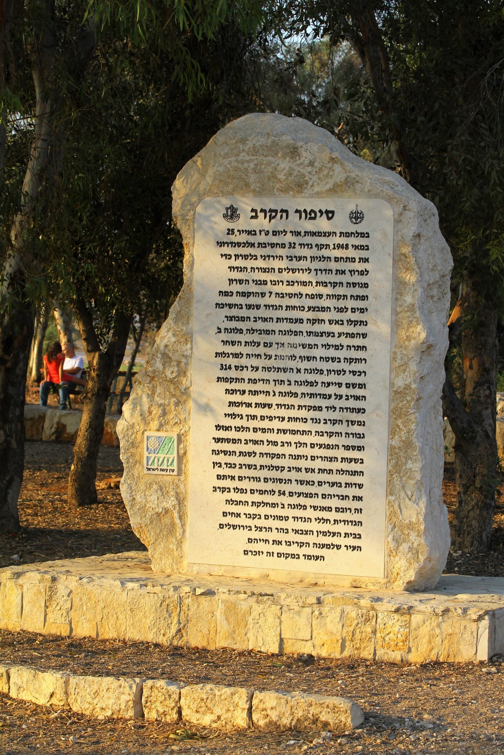 אנדרטת לטרון אלכסנדרוני