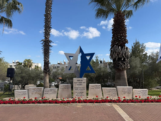 "מגן הארץ"