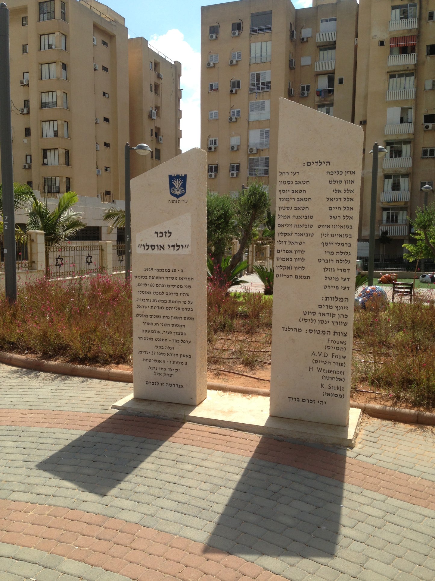 ילדי אוסלו