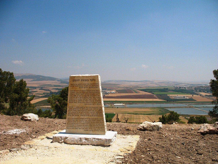 אנדרטת פסגת יונתן - מצבת זיכרון לנופלי מלחמת תש"ח בגלבוע, יצירתו של האמן וינקלר חן